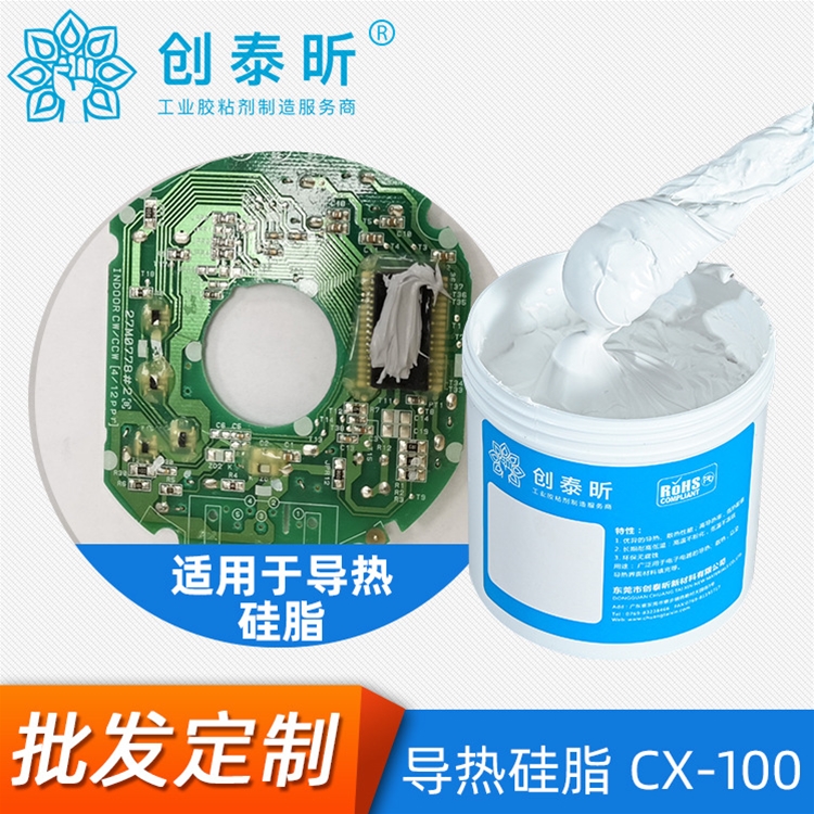 導熱矽（guī）脂CX-100