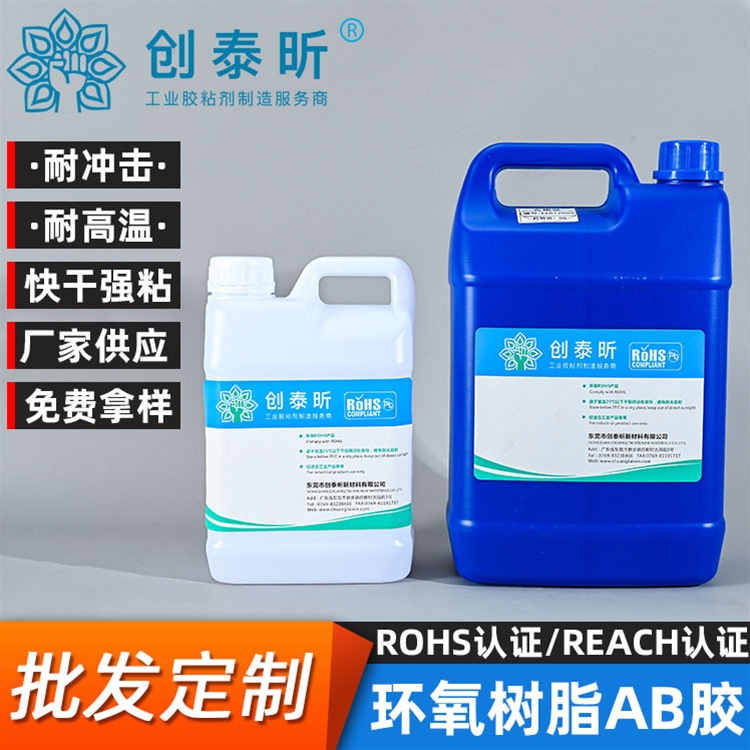 環氧（yǎng）樹脂