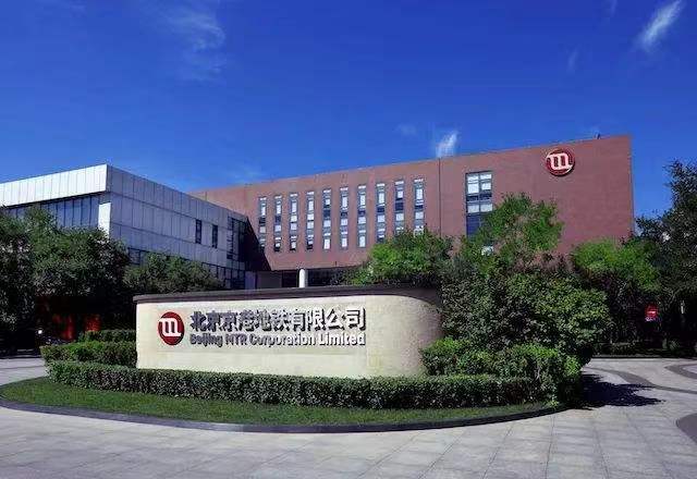 北京京港地鐵有限公司